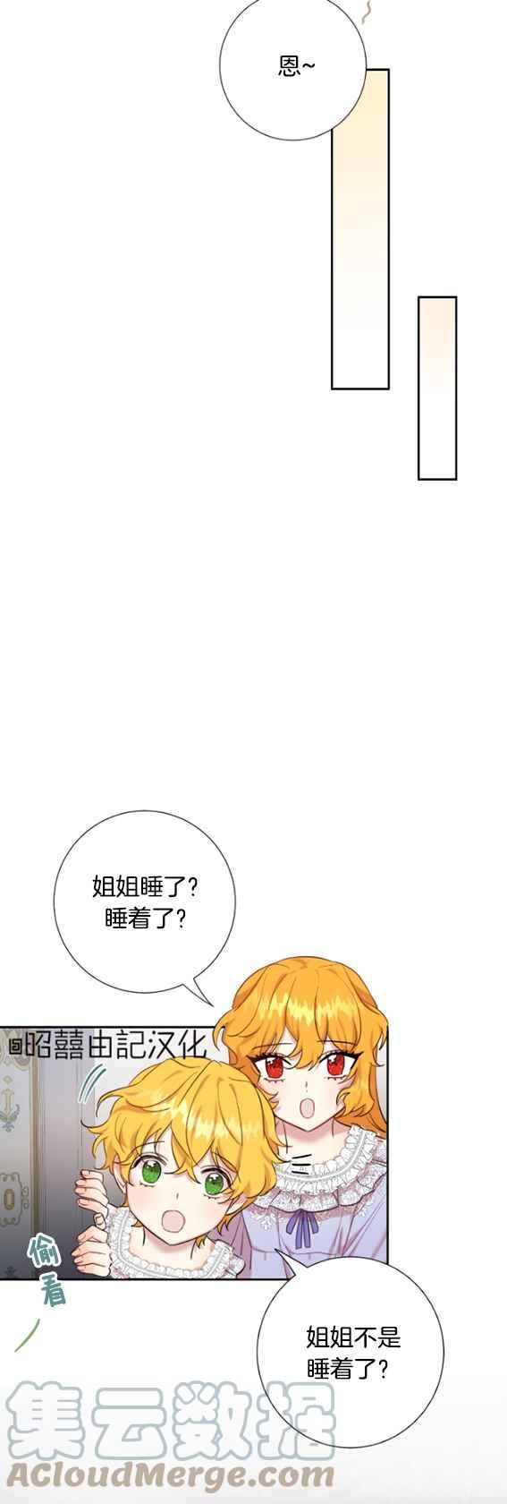第42话4