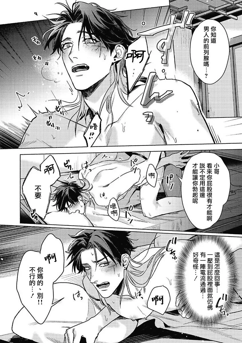 第01话3