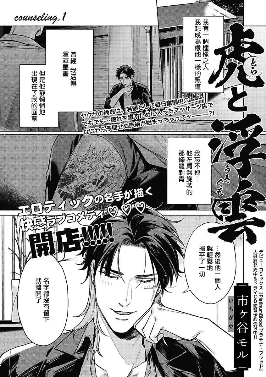 第01话2