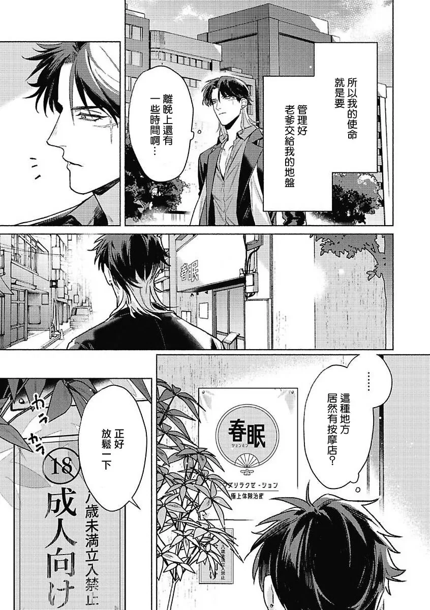 第01话4