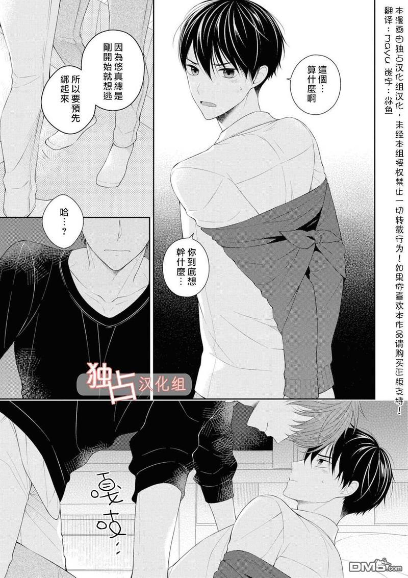 第5话1