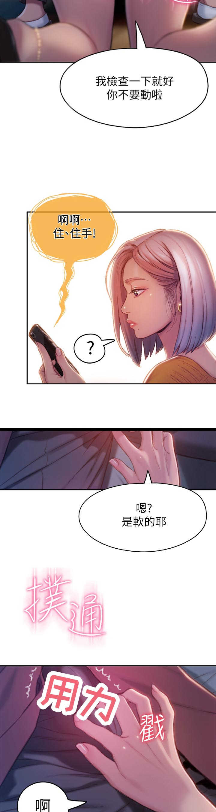 第26话4