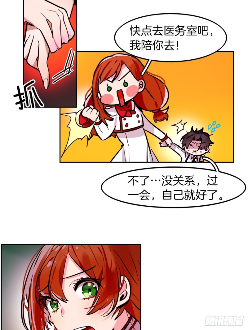 第22话 转校生3