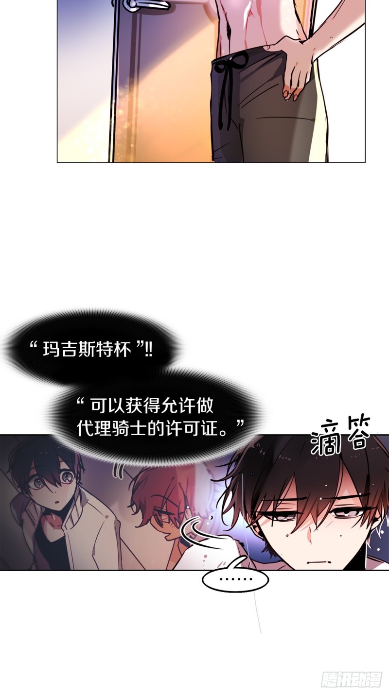 第44话 诉说身世2