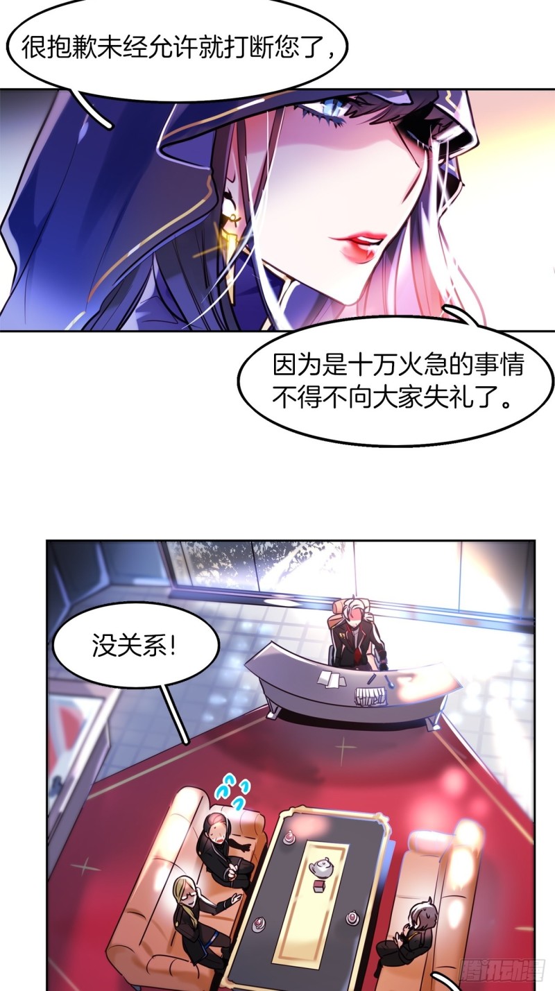 第11话 魔女觉醒！2