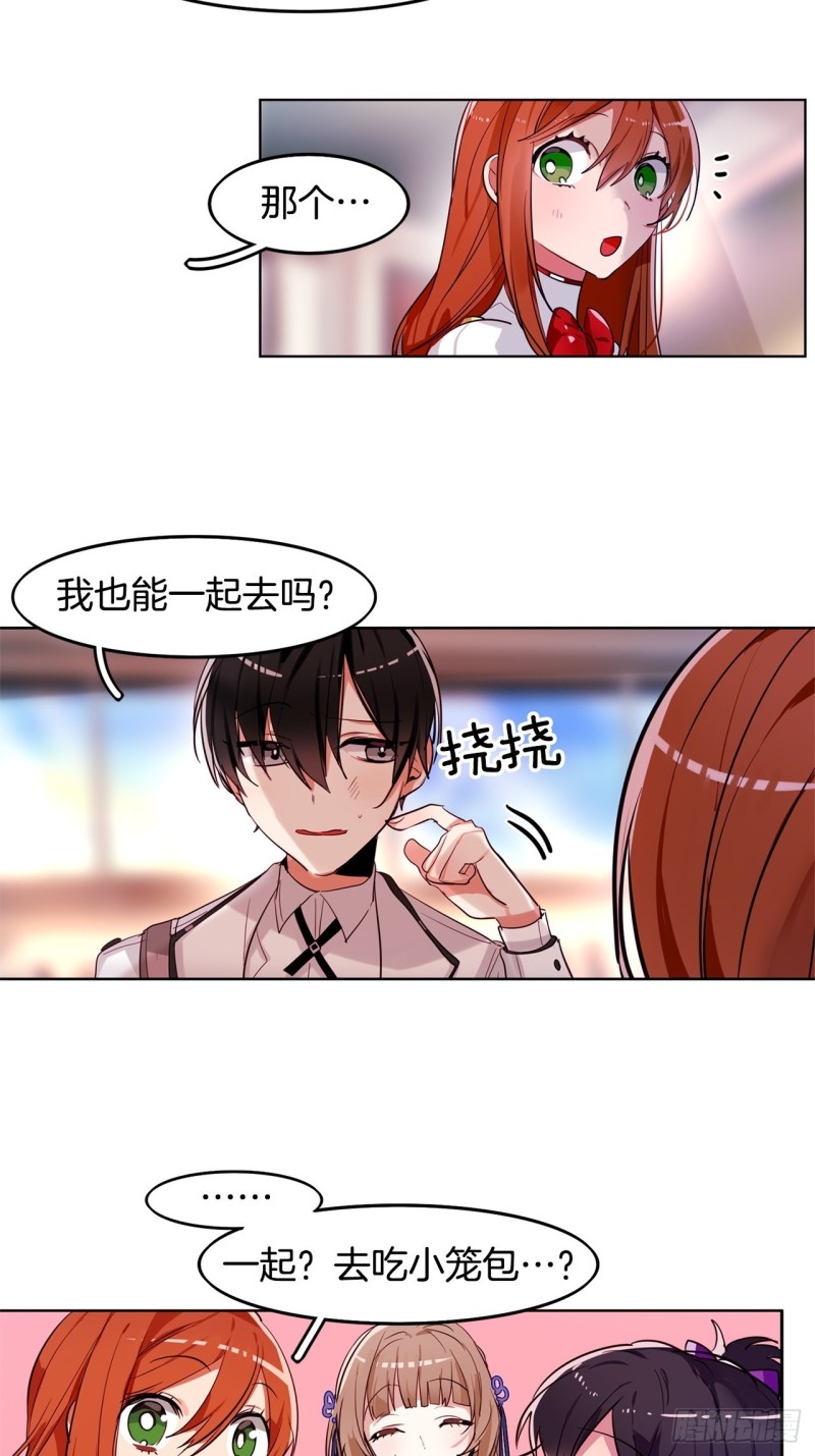 第31话 黑色之剑2