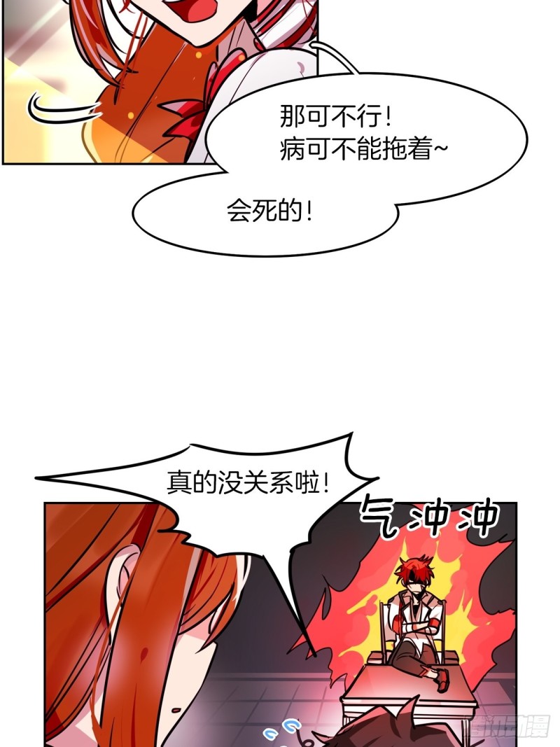 第22话 转校生4