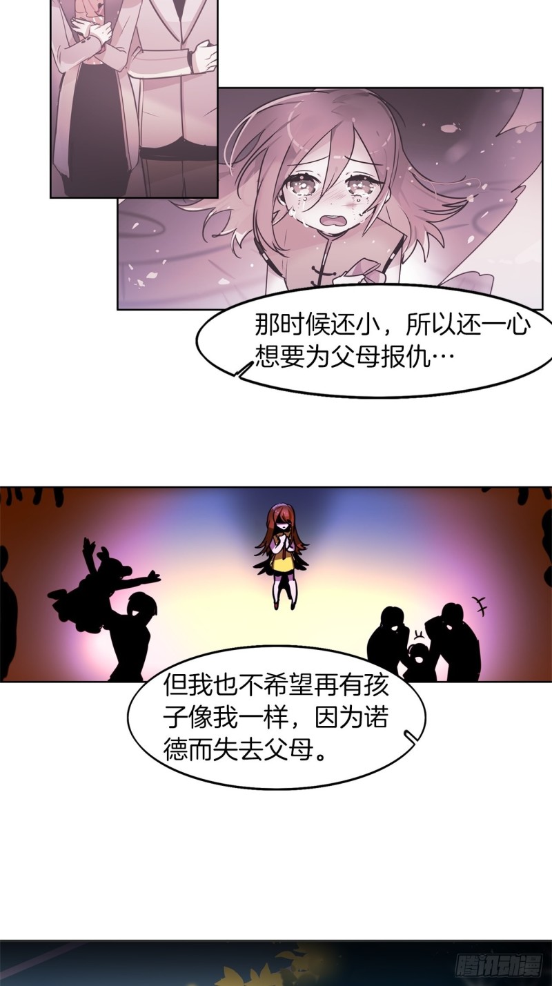第44话 诉说身世4