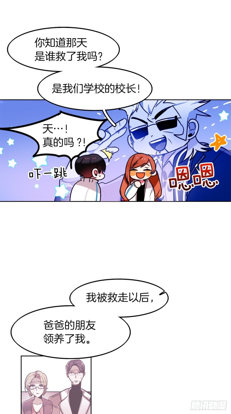 第44话 诉说身世3