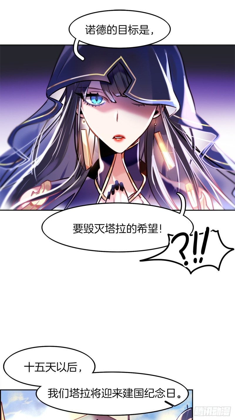第11话 魔女觉醒！4
