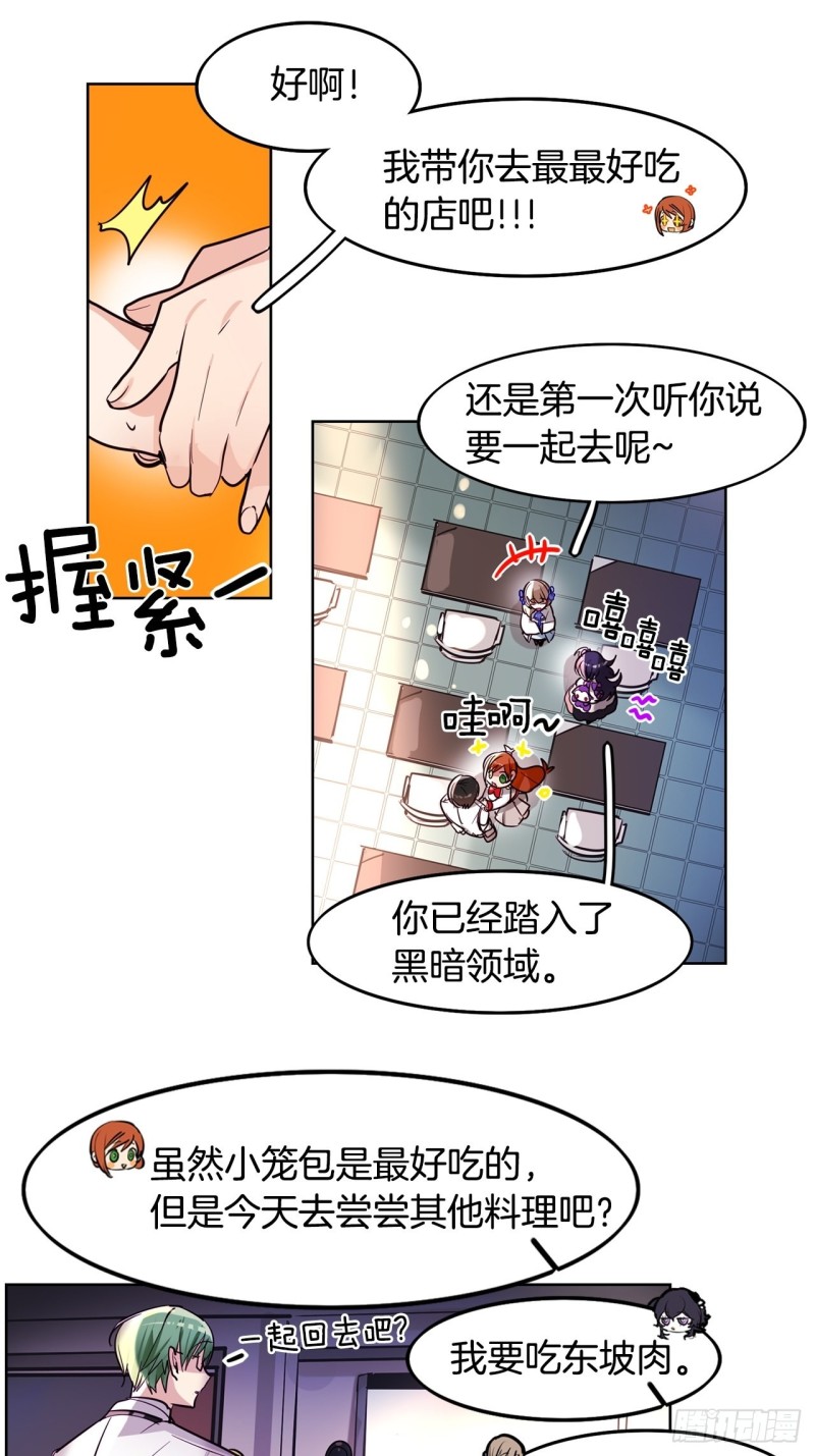 第31话 黑色之剑4