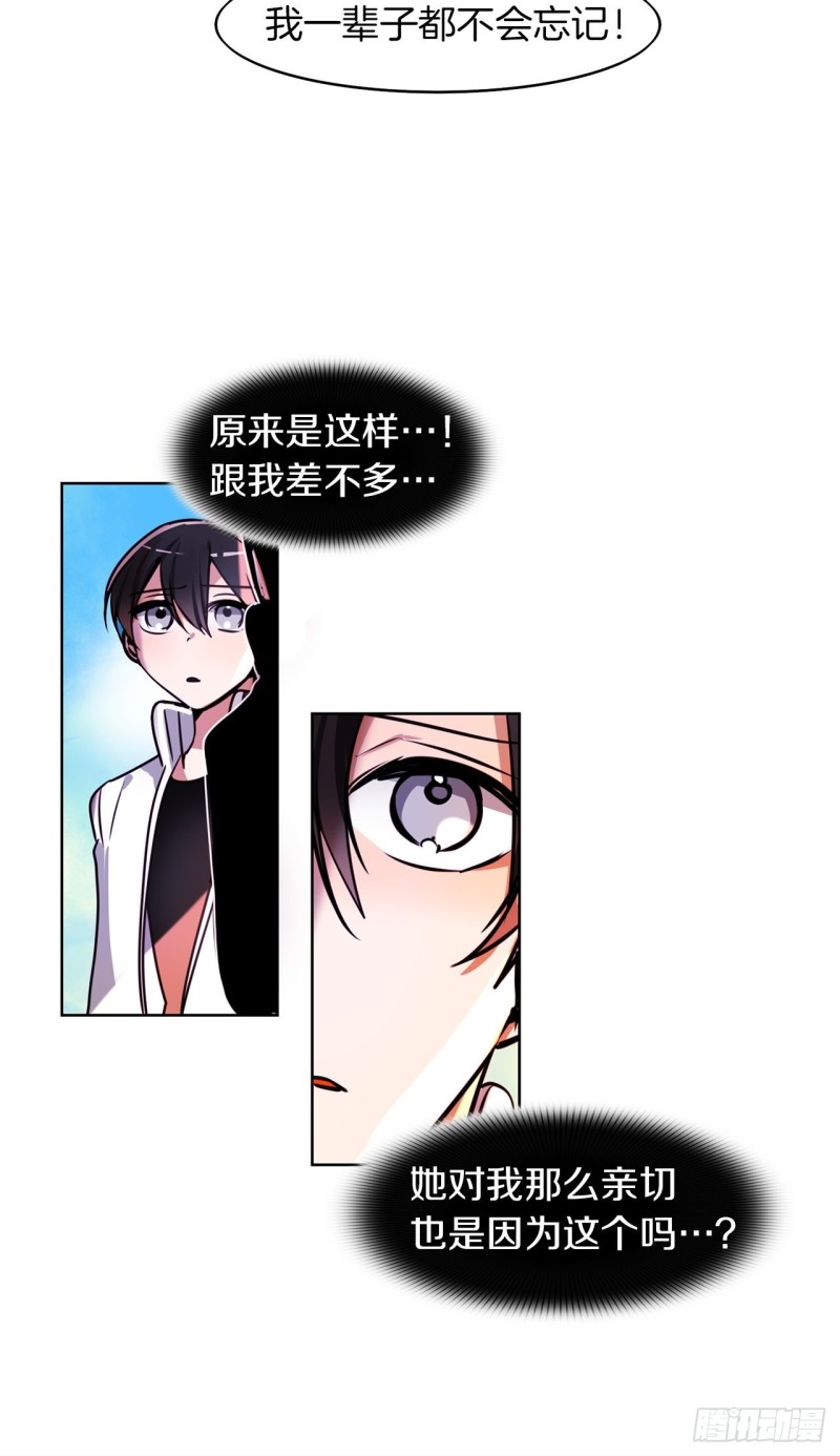 第44话 诉说身世2