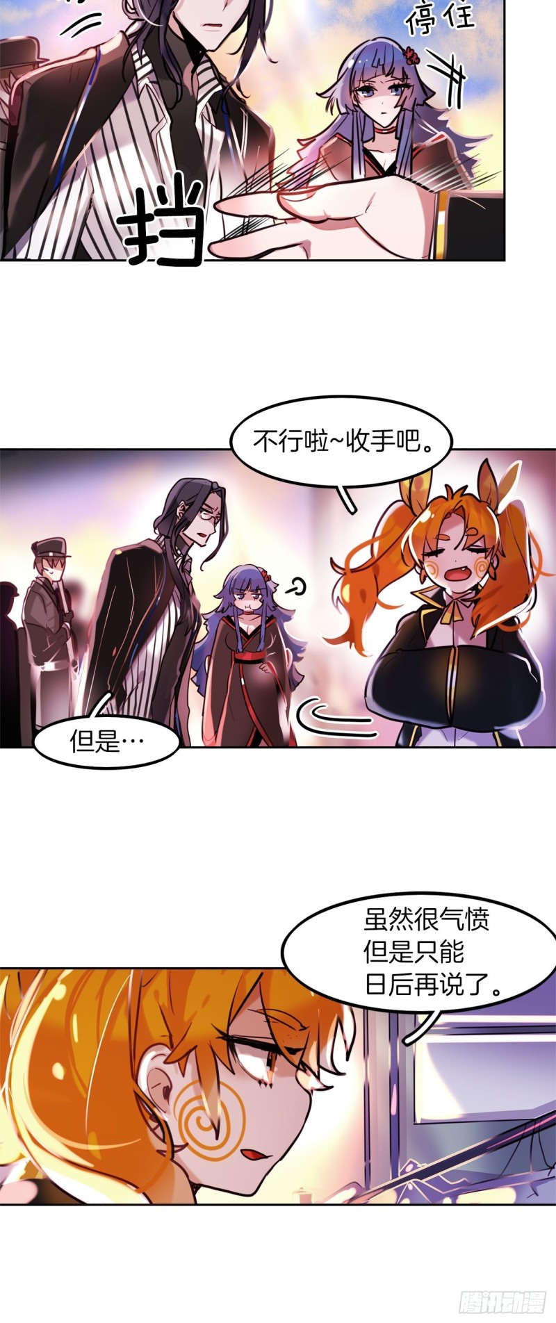 第19话 不可饶恕的罪3