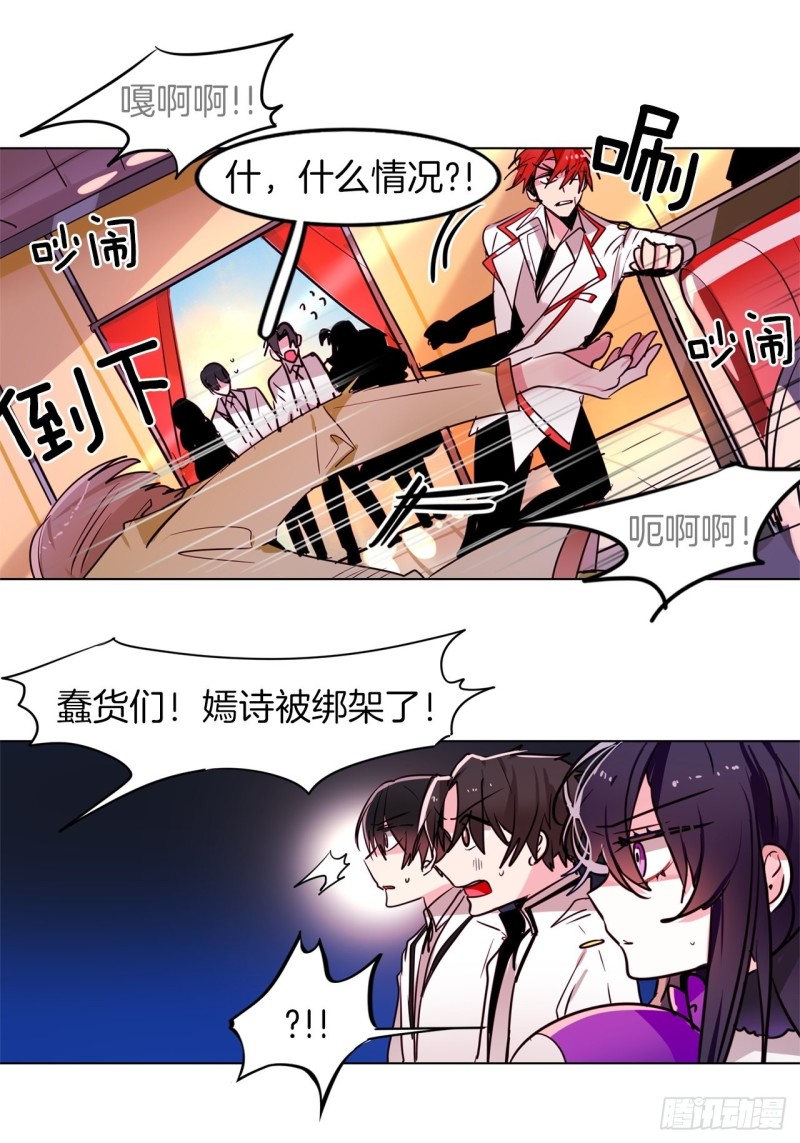 第33话 营救伙伴3