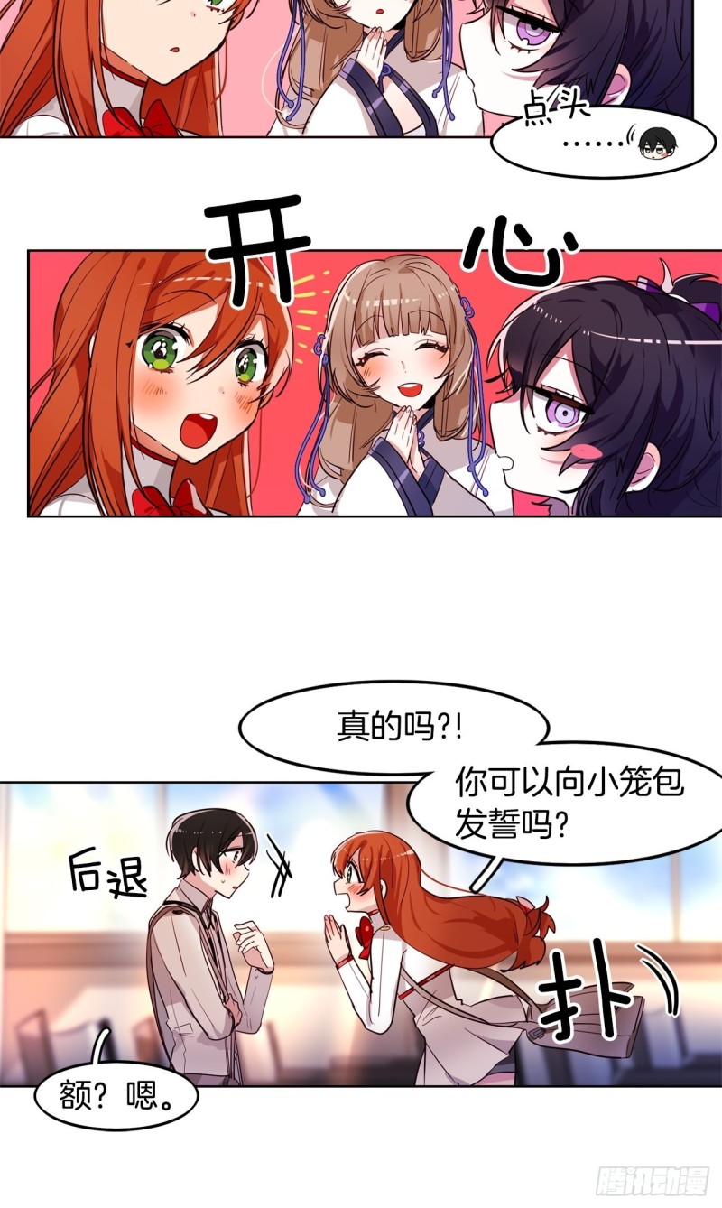 第31话 黑色之剑3