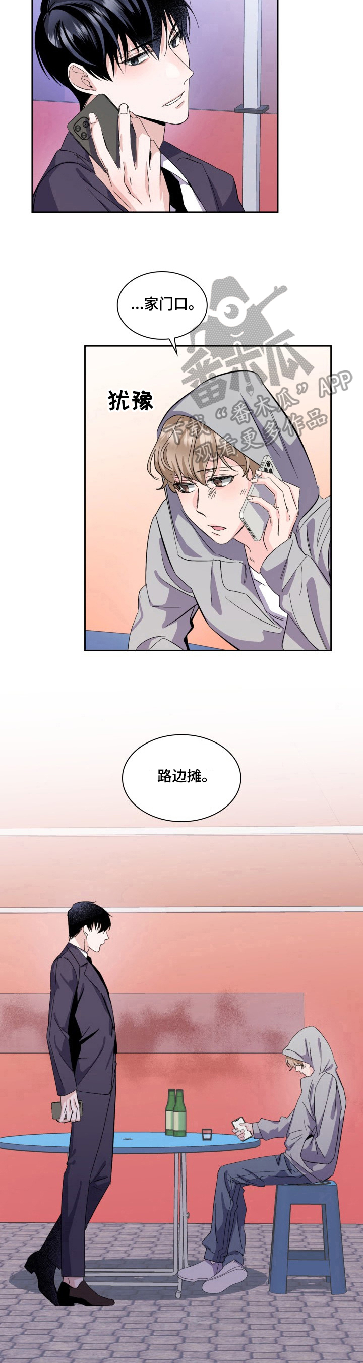 第15章：回家再说4