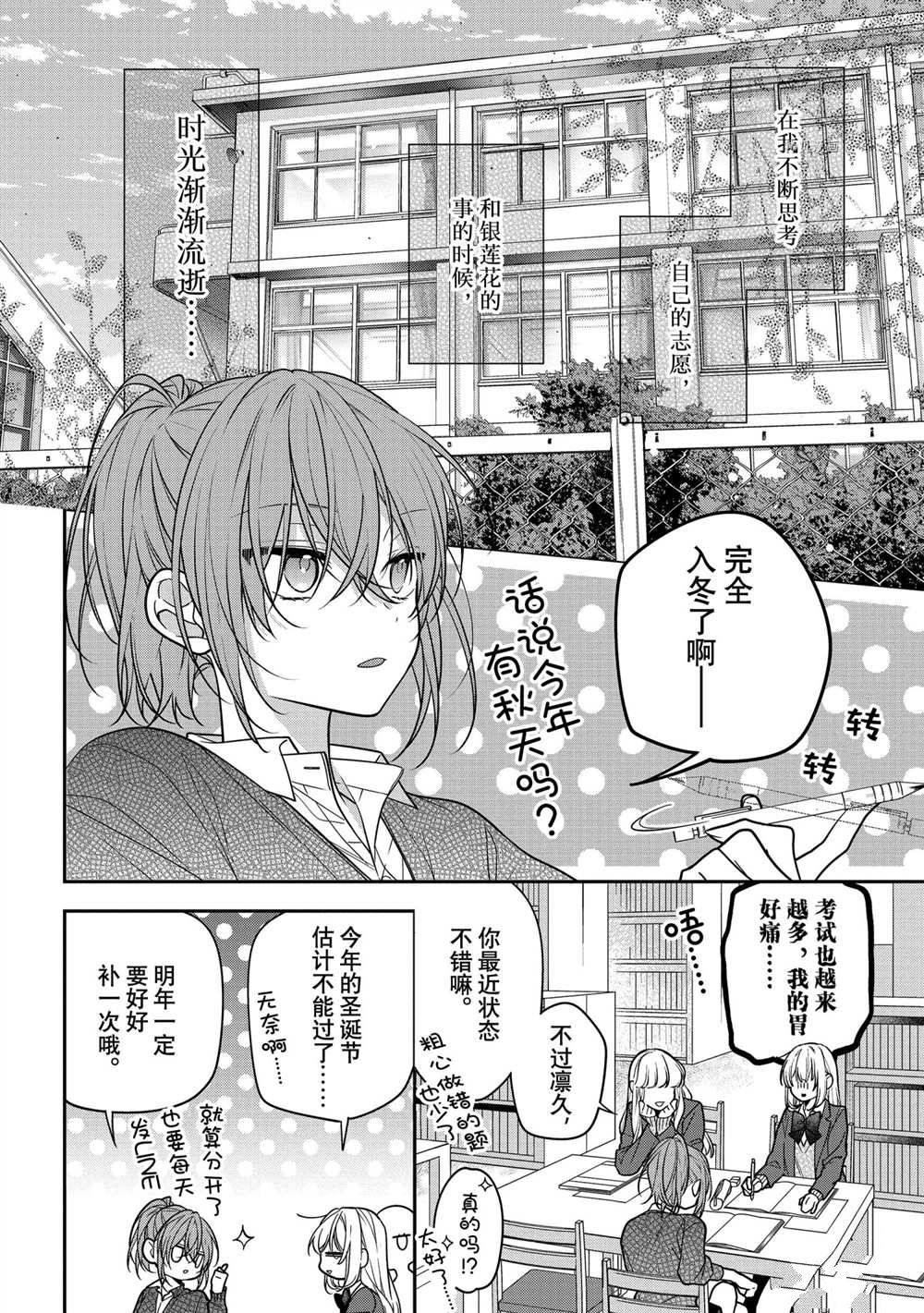 第53话最终话1