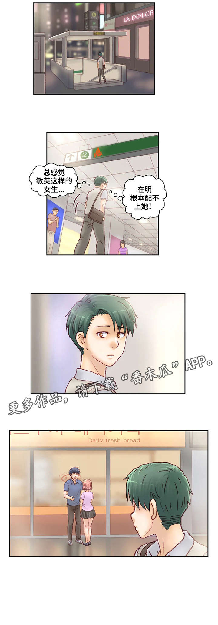 第23章：跟踪3