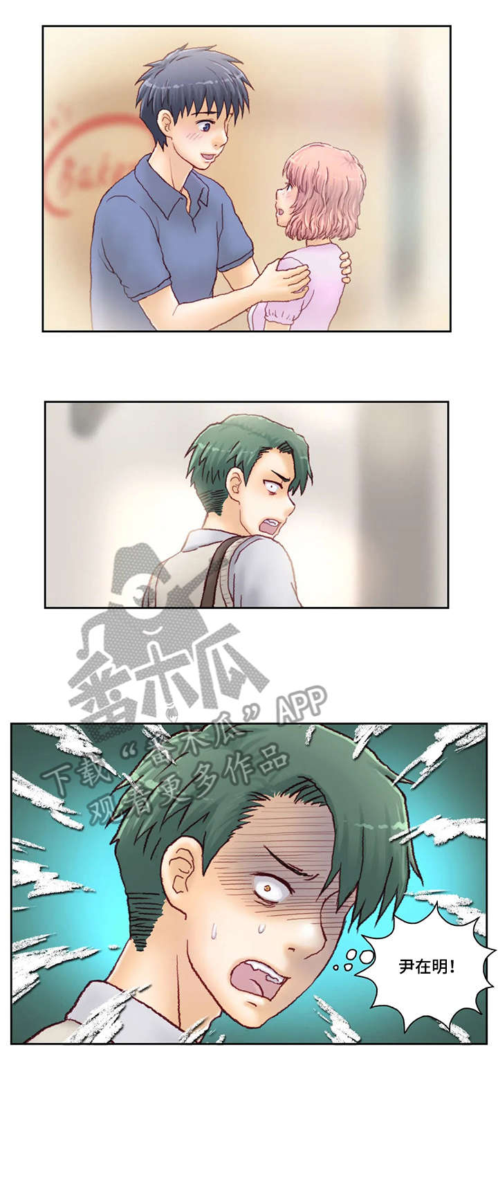 第23章：跟踪4