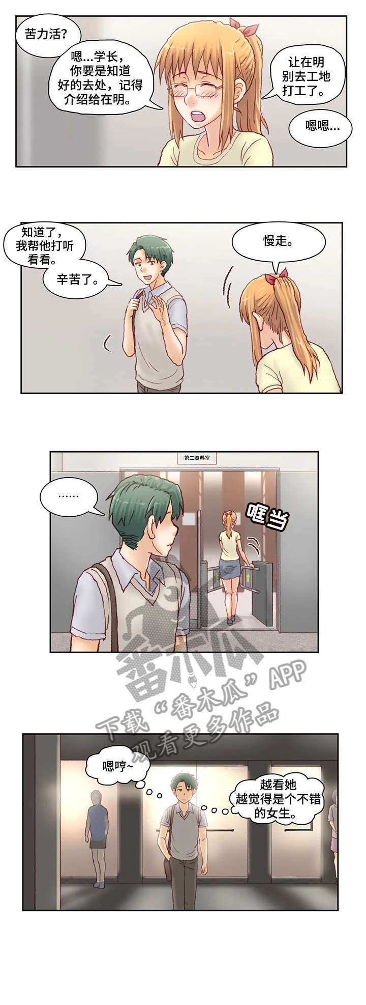 第23章：跟踪2