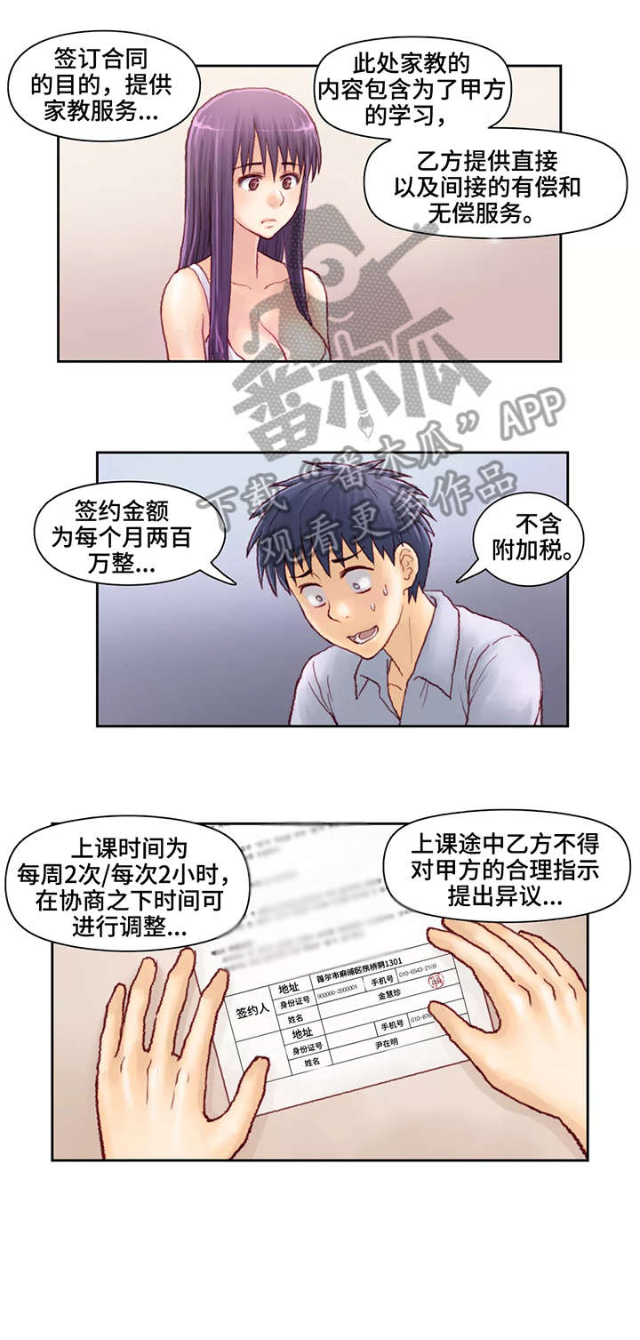 第13章：合同3