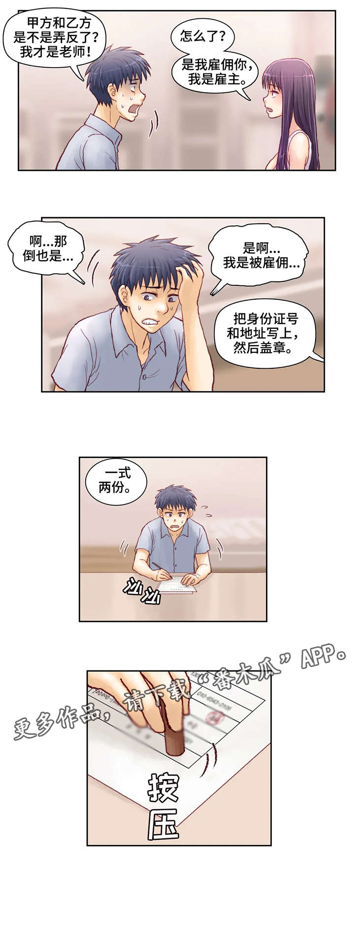 第13章：合同4