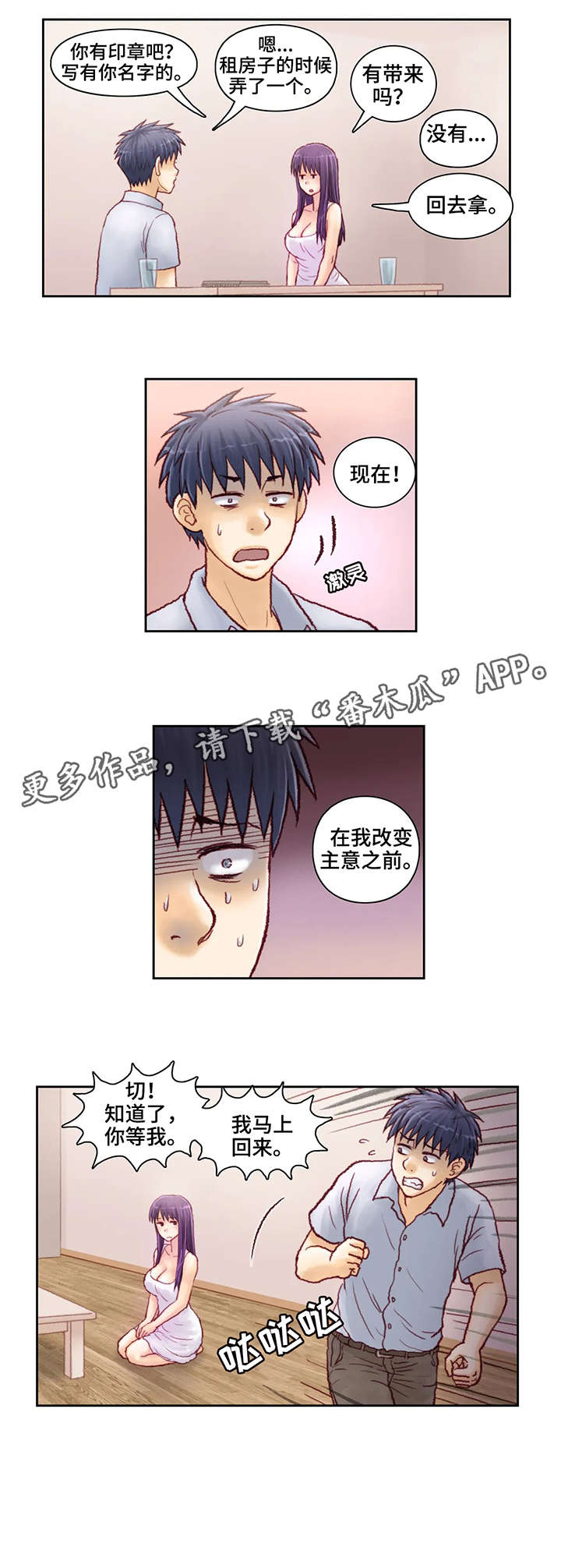 第12章：钥匙3