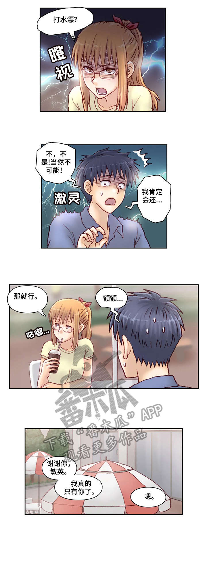 第19章：看看2