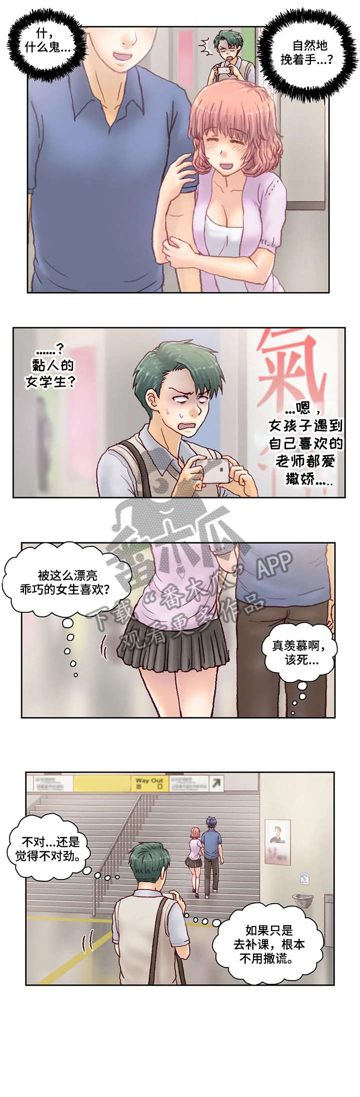 第24章：旅馆1