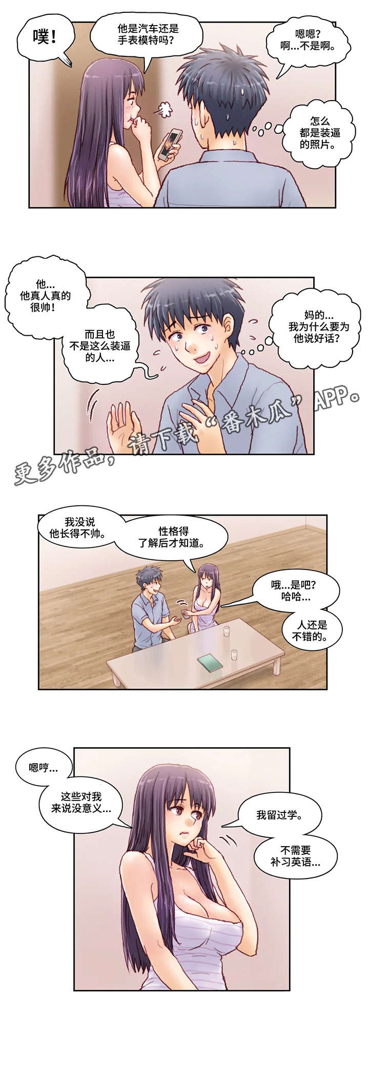 第30章：也是4
