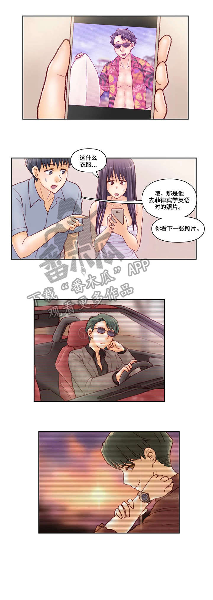 第30章：也是3