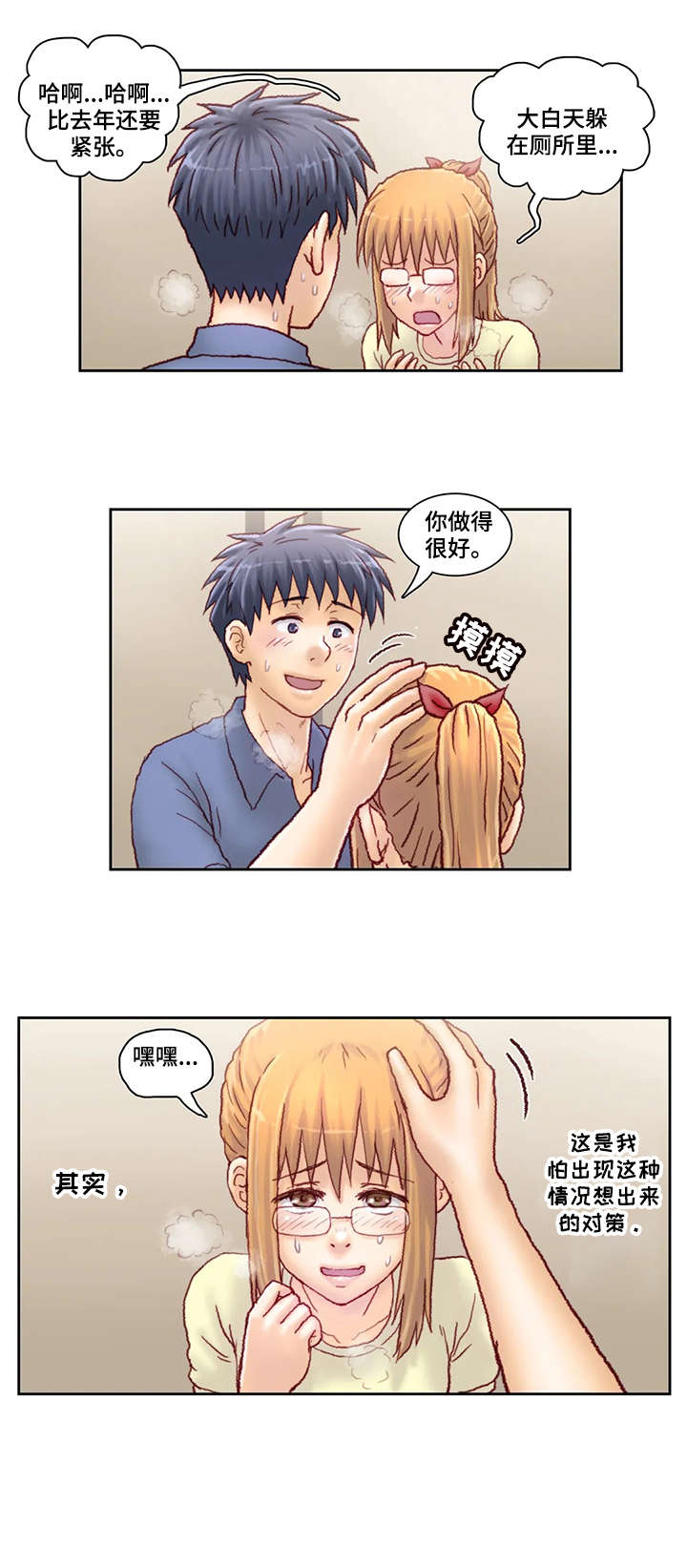 第21章：厕所3