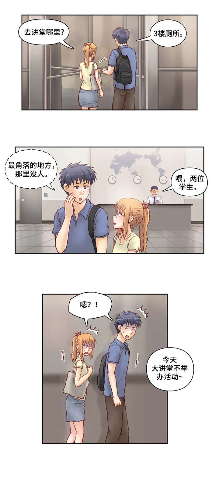第21章：厕所1
