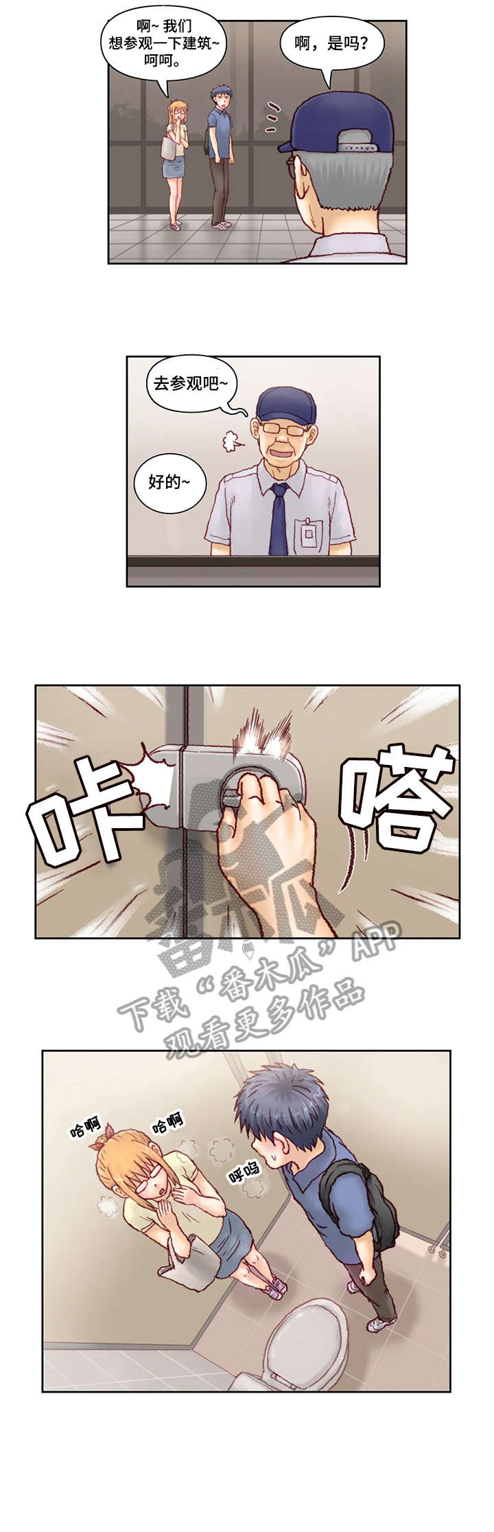 第21章：厕所2