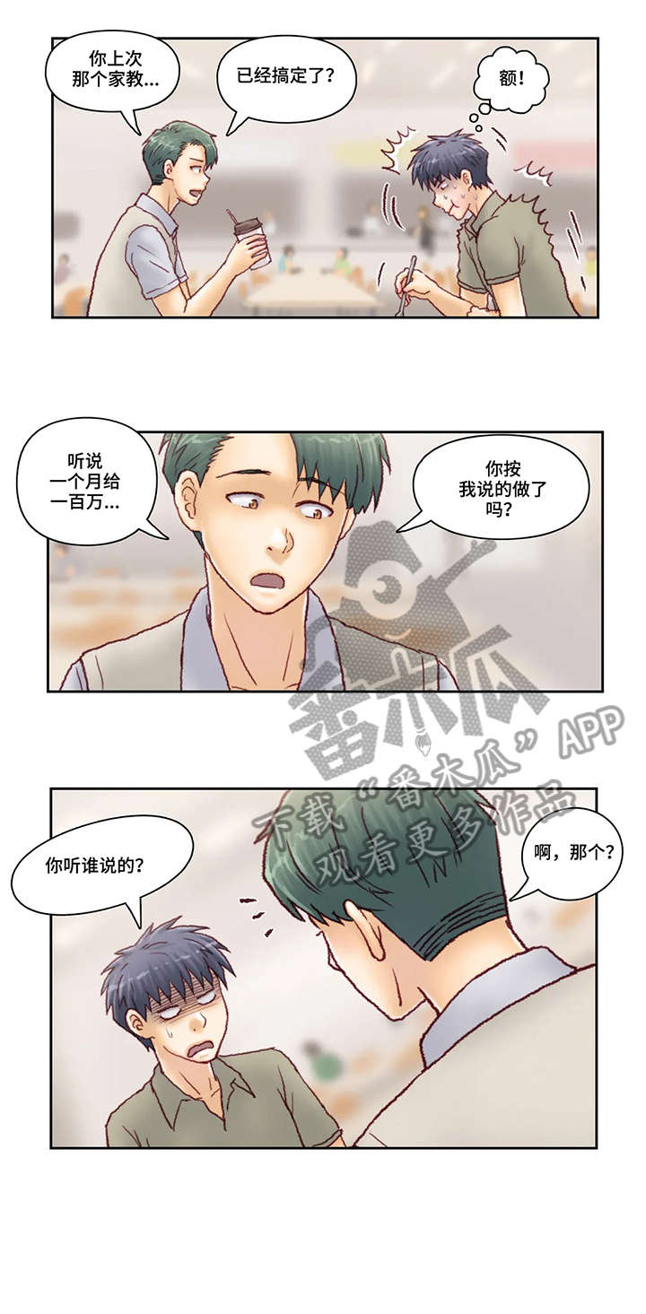 第26章：威胁4