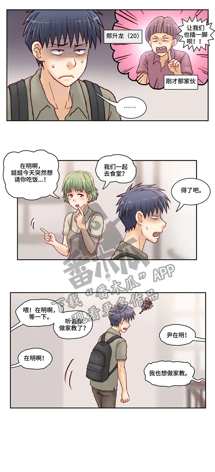 第26章：威胁1