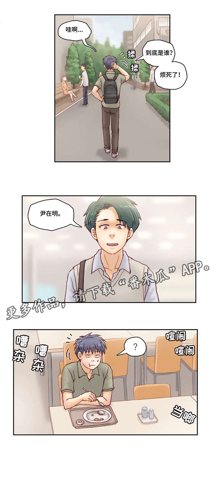 第26章：威胁2