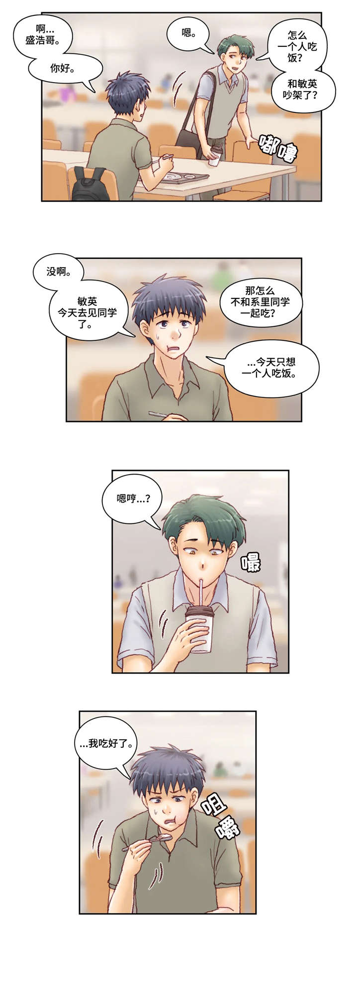 第26章：威胁3