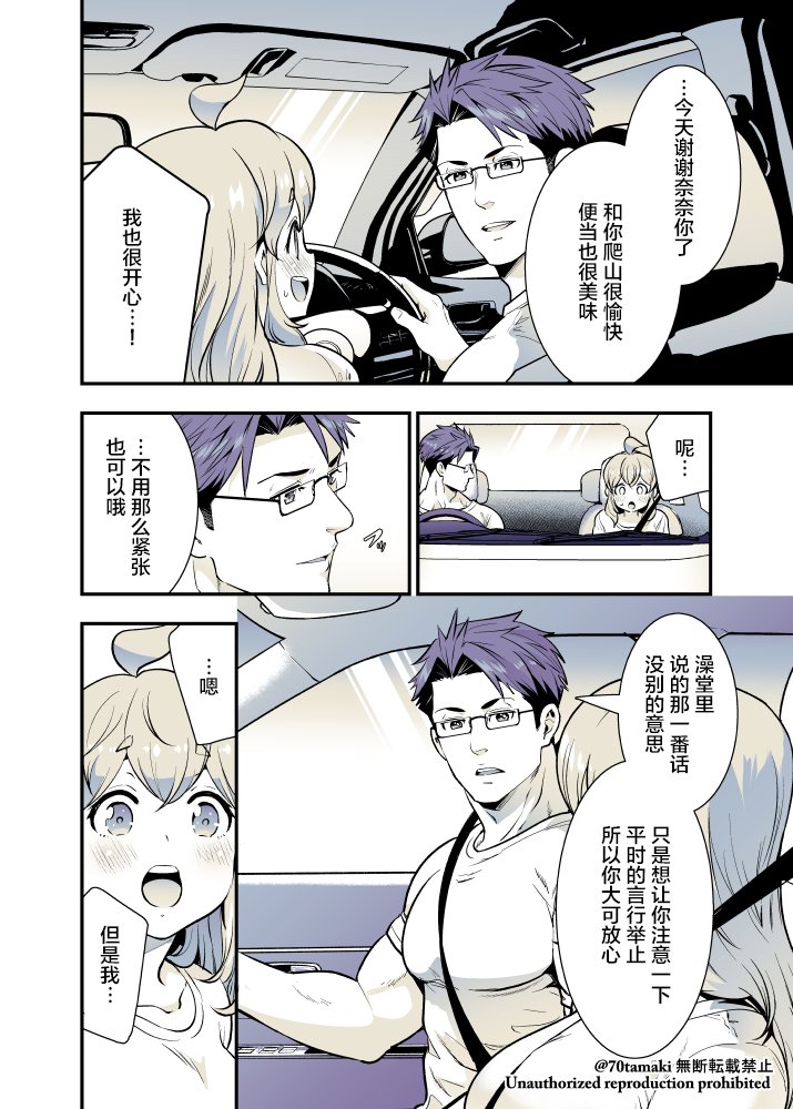 第48话2
