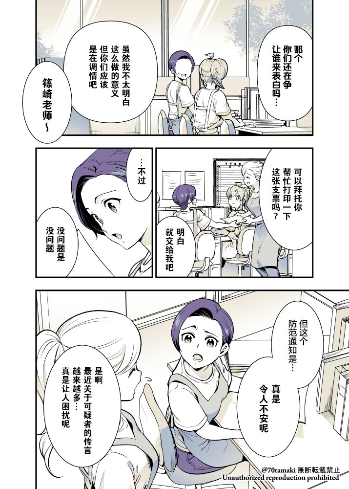 第49话4