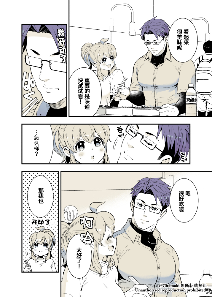第43话2