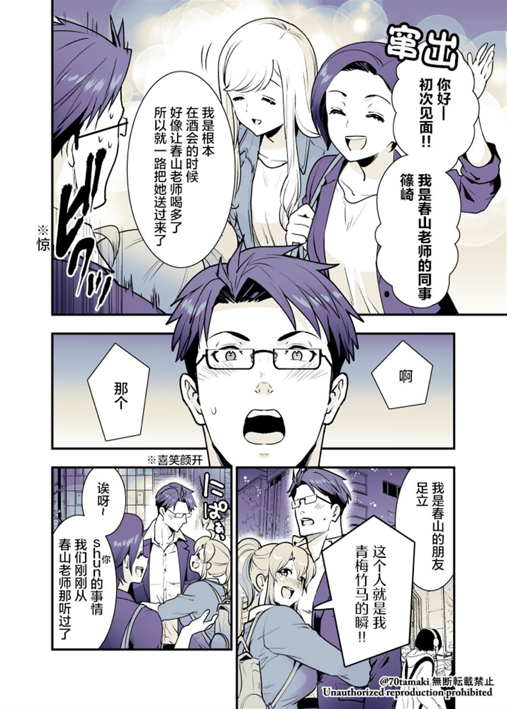 第26话2