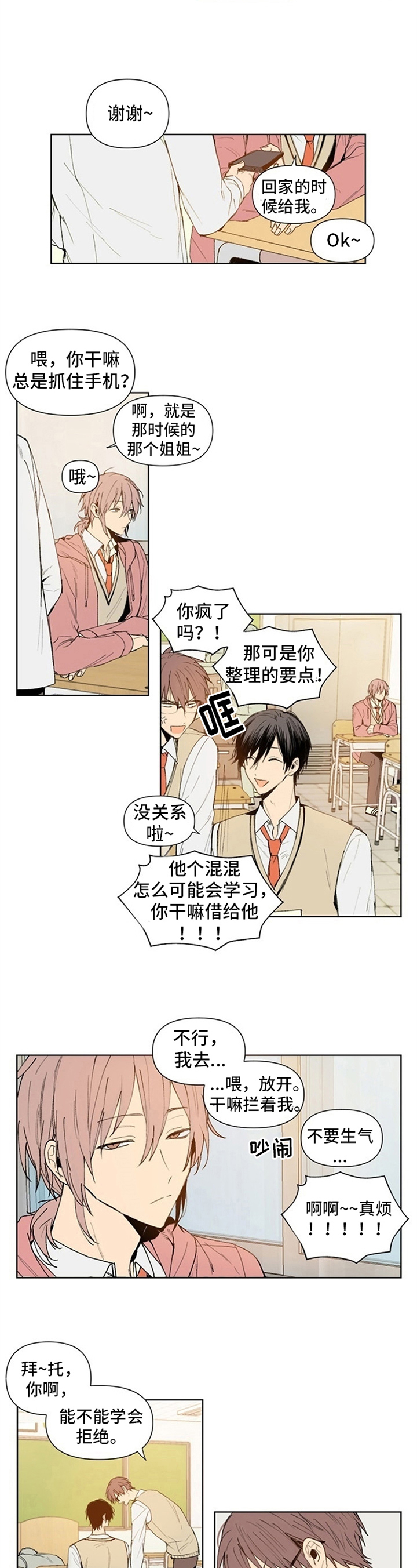 第1章：另一面2