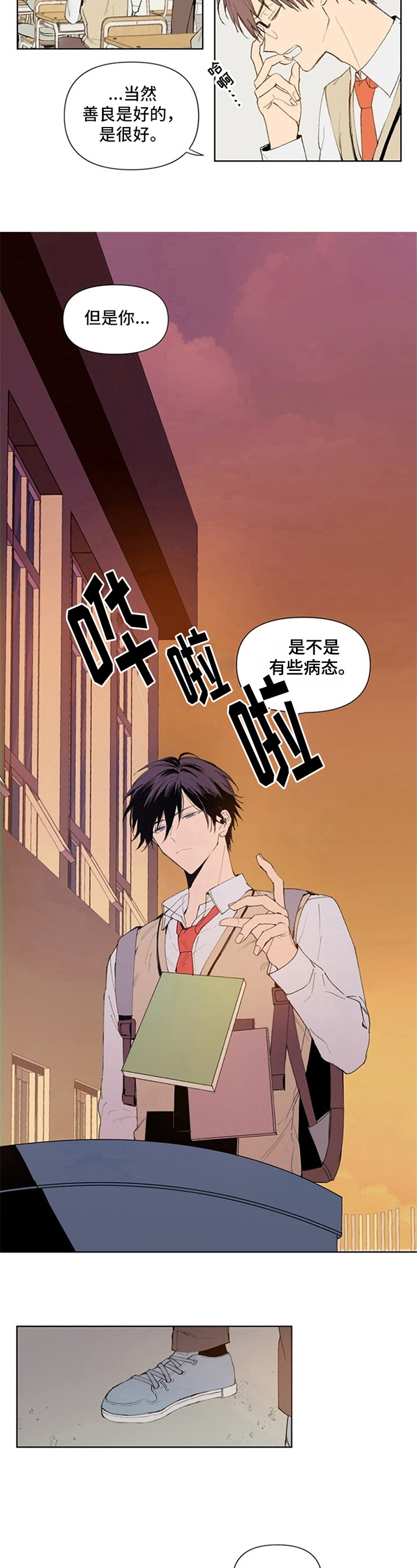 第1章：另一面3