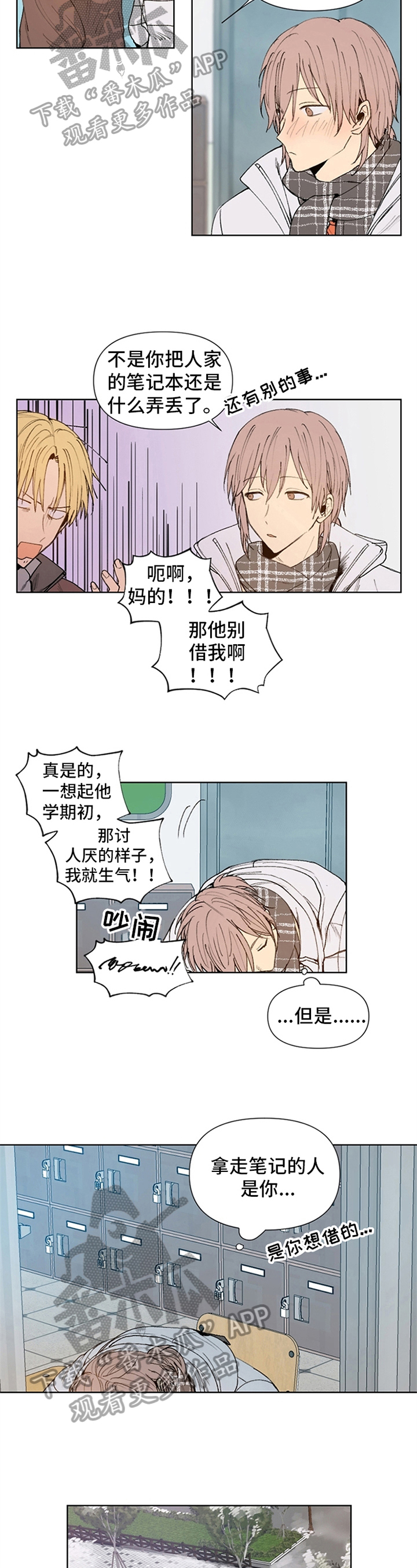 第33章：向你走来【完结】2