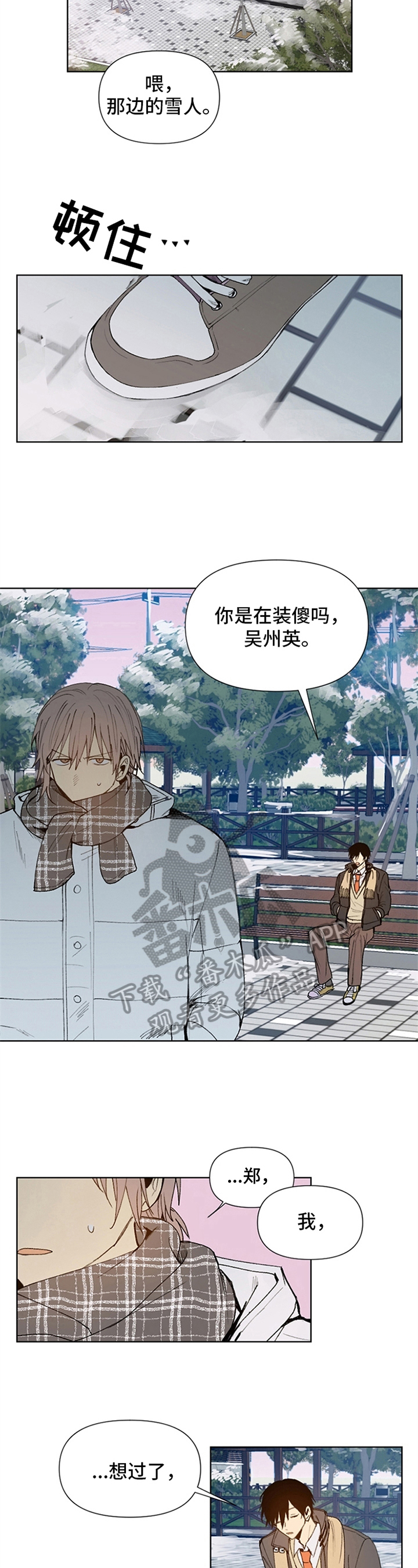 第33章：向你走来【完结】3