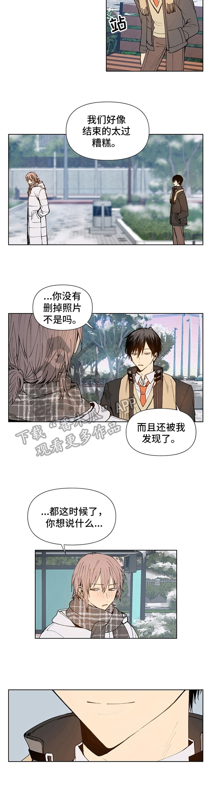 第33章：向你走来【完结】4
