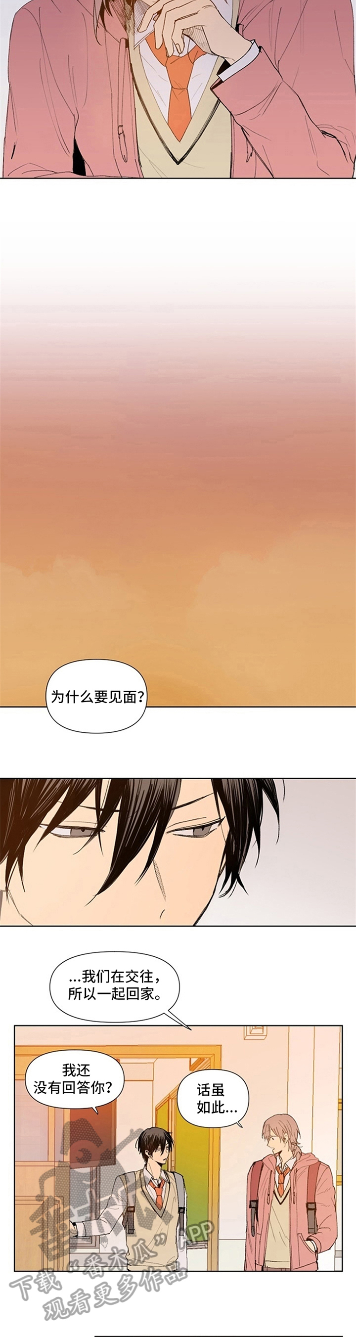 第5章：没有选择2
