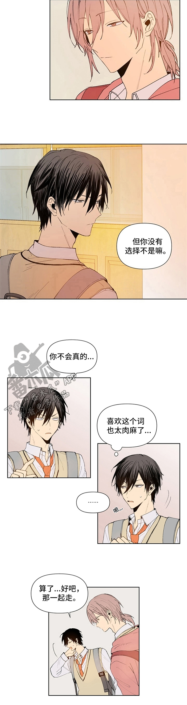 第5章：没有选择3