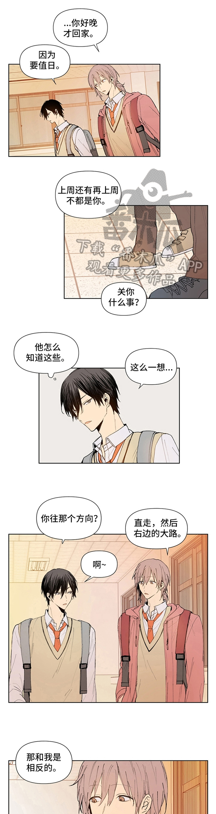 第5章：没有选择4